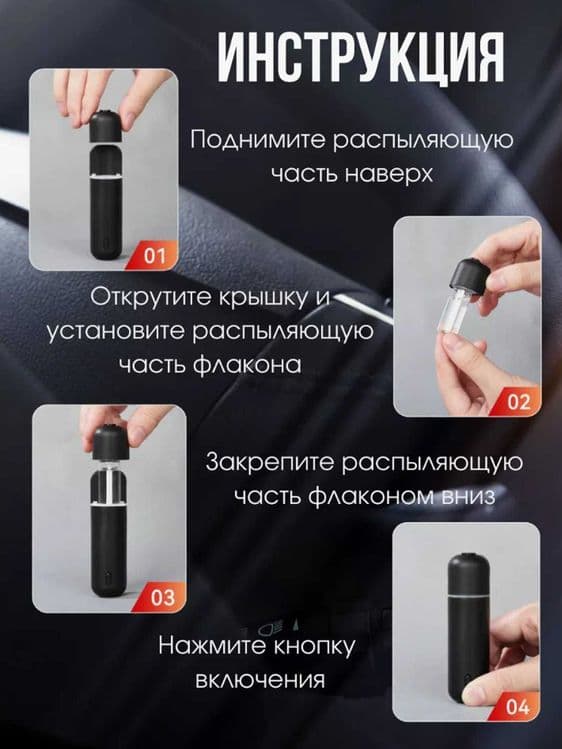 Avtomatik Avtomobil Diffuzori Автоматический Аромадиффузор os8 A807 — 2