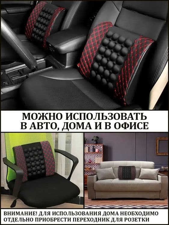 Массажёр для спины с вибрацией — 9