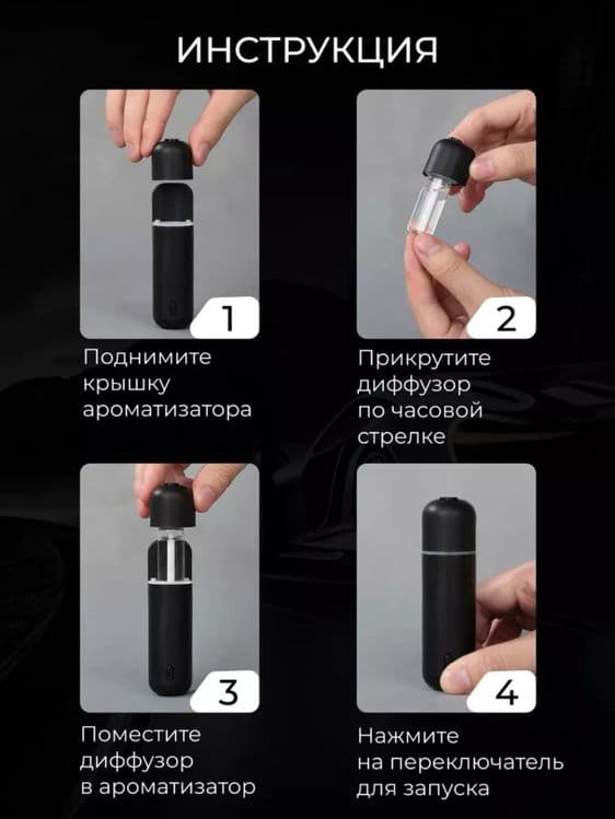 освежитель воздуха аромадиффузор, беспроводной, 6 ароматов. — 13