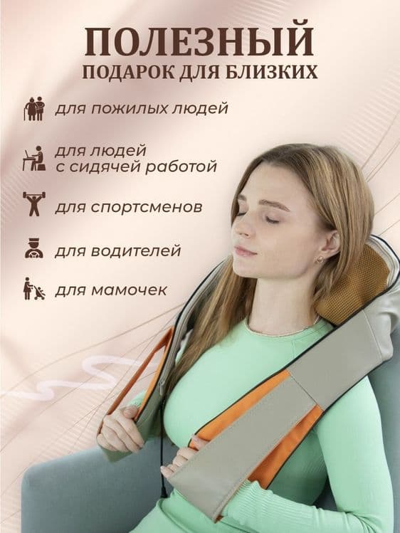 Массажёр электрический для шея,тела в спину — 6