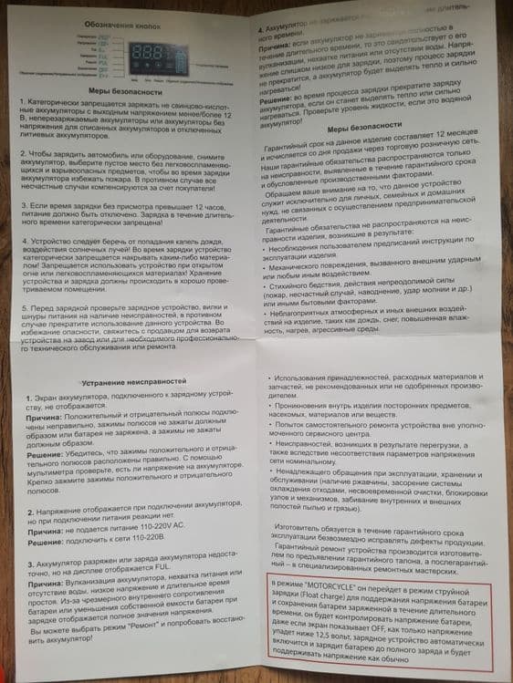 Зарядное устройство для автомобиля — 4