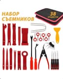 Набор съемников для снятия обшивки