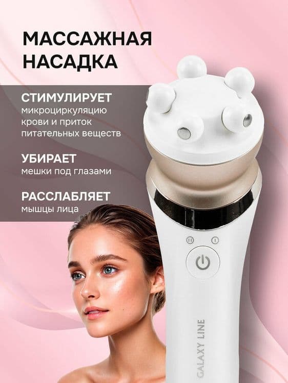 Эпилятор GALAXY LINE GL4960 , для зоны бикини, насадка для пиллинга ли — 2
