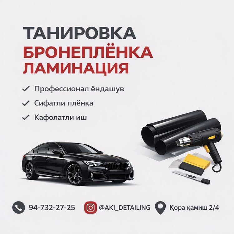 Tanirovka Broneplyonka Laminatasiya — 1