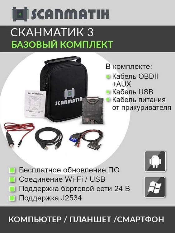 Scanmatik 3 Skanmatik 3 — 2