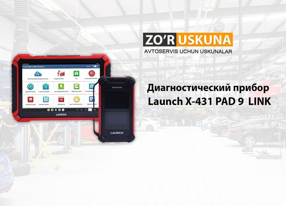 Диагностический прибор Launch   X-431 PAD IX  LINK Launch  Pad 9 — 2
