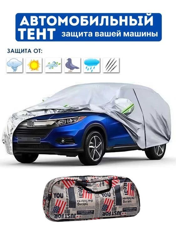 Avtomobillar uchun Universal Suv Oʻtkazmaydigan Himoya Tent G‘ilofi — 3