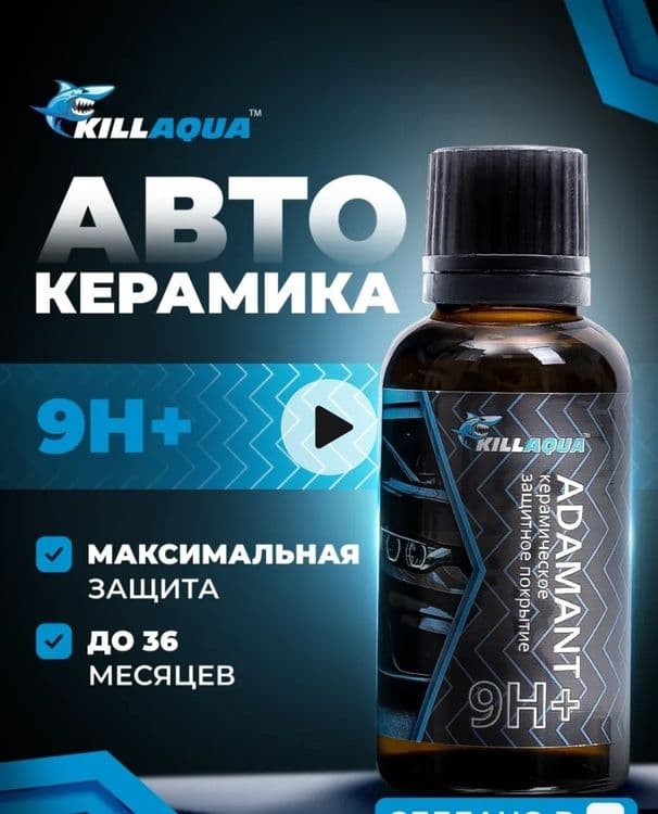 Авто керамика гарантия 36 месяцев — 5