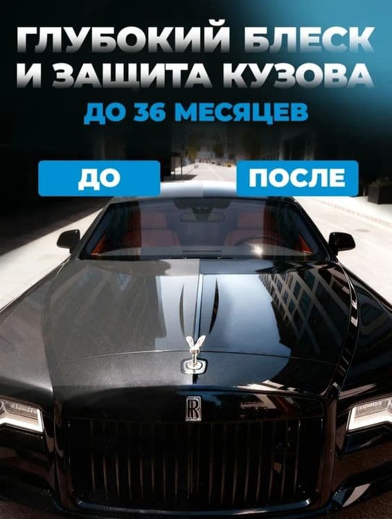 Авто керамика гарантия 36 месяцев — 7