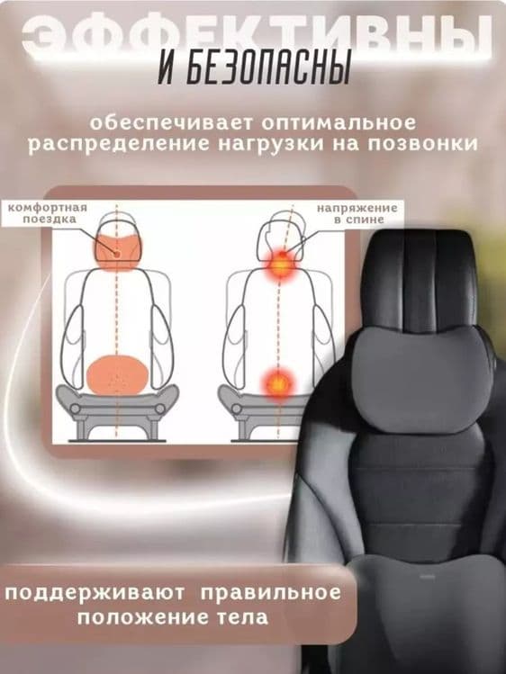 Avtomobil uchun yostiqcha — 2