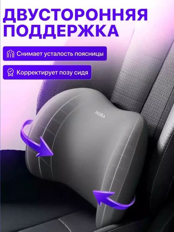 Avtomobil uchun yostiqcha — 3