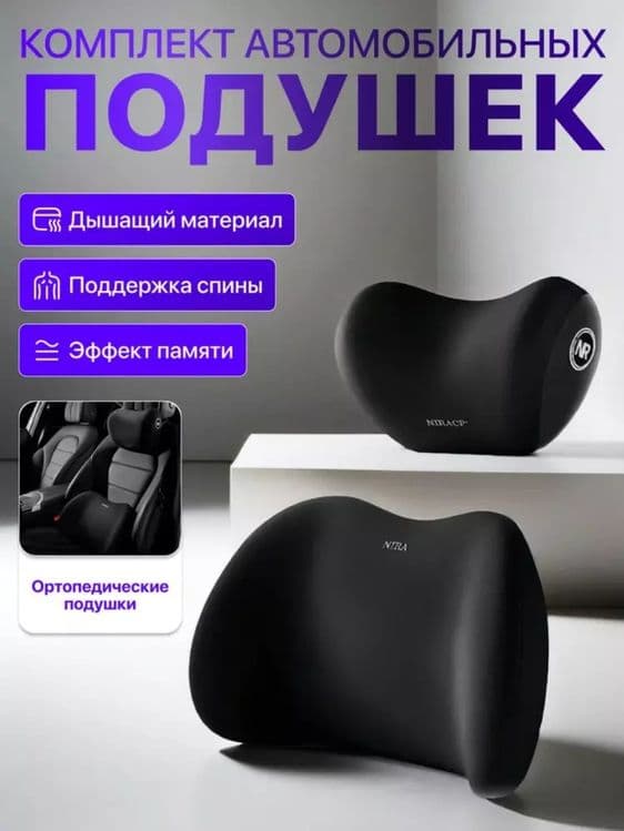 Avtomobil uchun yostiqcha — 5
