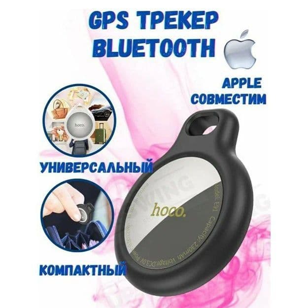 AirTag GPS Tracker, Hoco Smart GPS locator, ГПС Навигатор локатор — 9