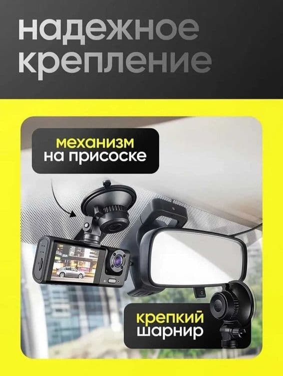 Видеорегистратор 3 камерами 3в1 Салон зад перед — 7
