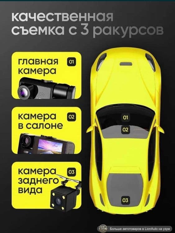 Видеорегистратор 3 камерами 3в1 Салон зад перед — 8