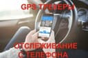 Бестплатно настройка, жпс, установка 50 минг сум