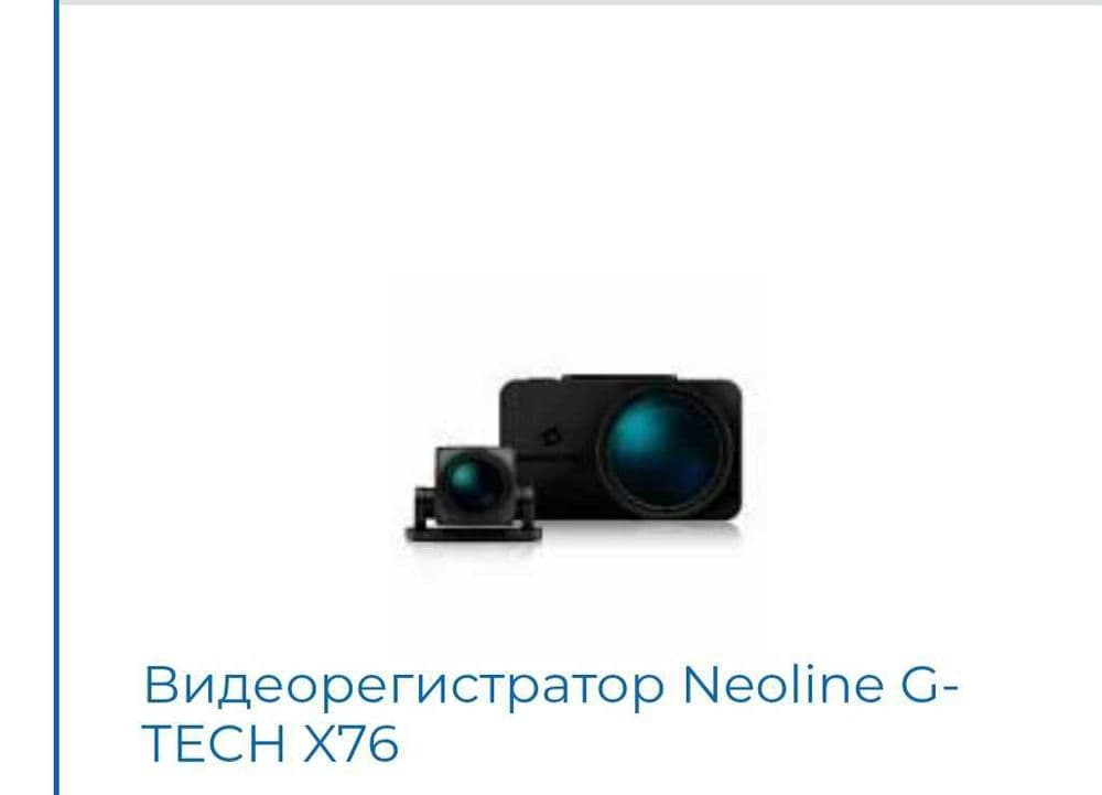 Видео регистратор Neoline