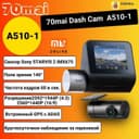 Видеорегистратор 70mai Dash Cam Pro Plus A510 | регистратор в машину