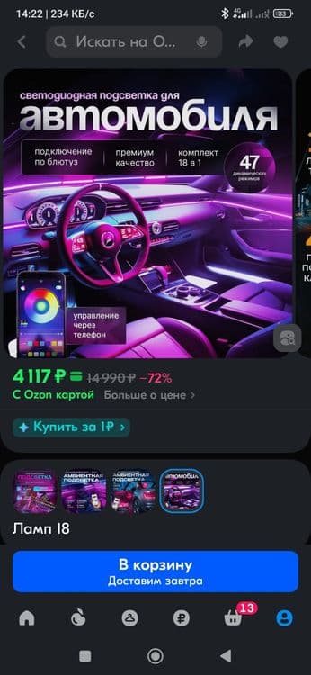 Подсветка янги узунлиги  6 метр . — 3
