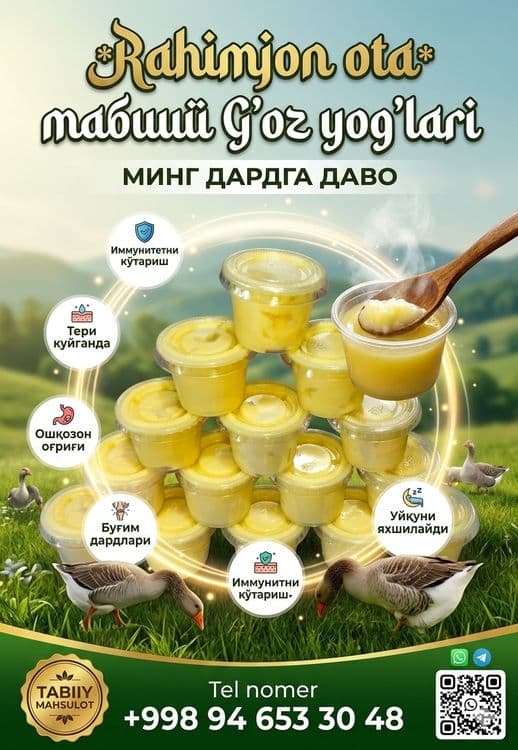 G'oz yog'i домашний — 2