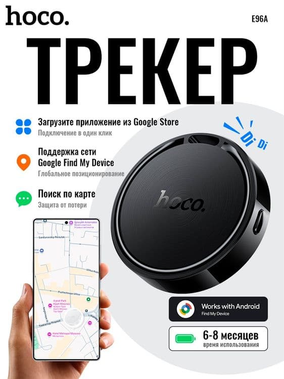 Hoco gps - kuzatish uchun mumkin online — 4