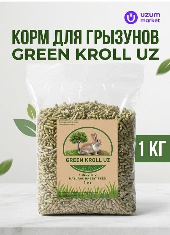 Корм для кроликов и грызунов. Натуральный состав — 2