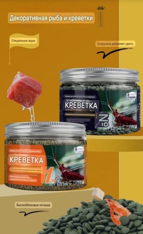 Продаётся корм для декоративных криветок — 11