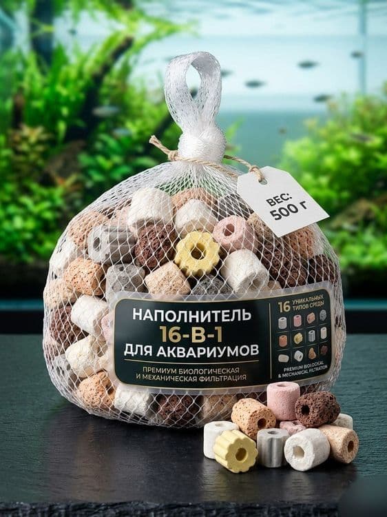 Продаётся био наполнитель 16в1 — 6