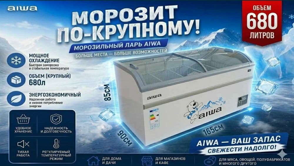 Музлвтгич морозильник — 10