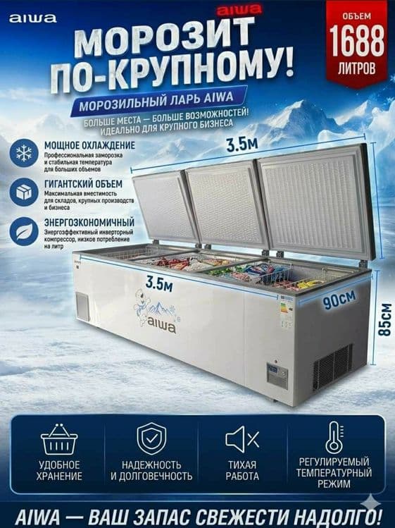Музлвтгич морозильник — 12