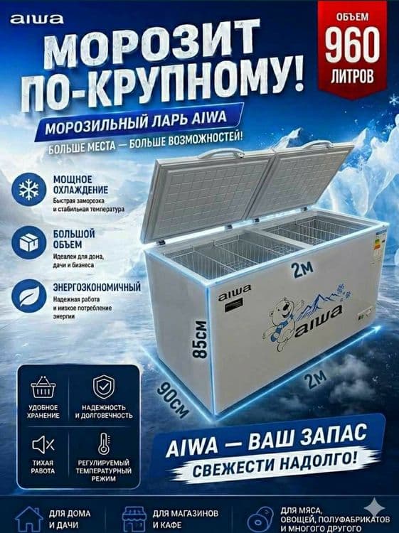 Музлвтгич морозильник — 14