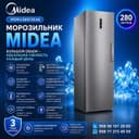 Моразильник Midea MDRU385FZE46 оптом + доставка!