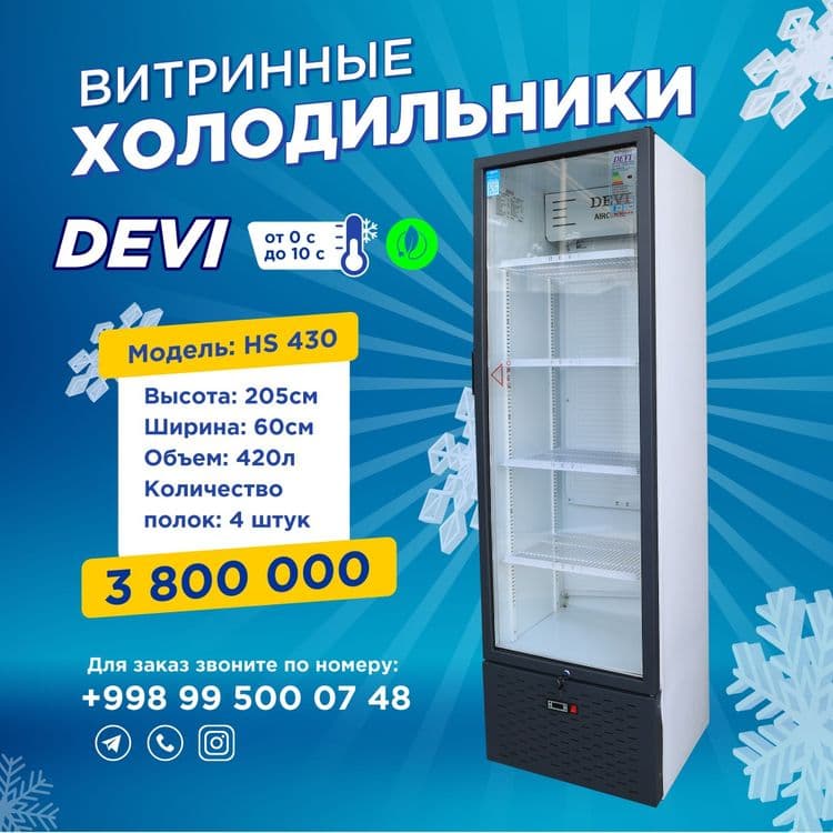 АКЦИЯ !!! 500 литровые Холодильники. — 14