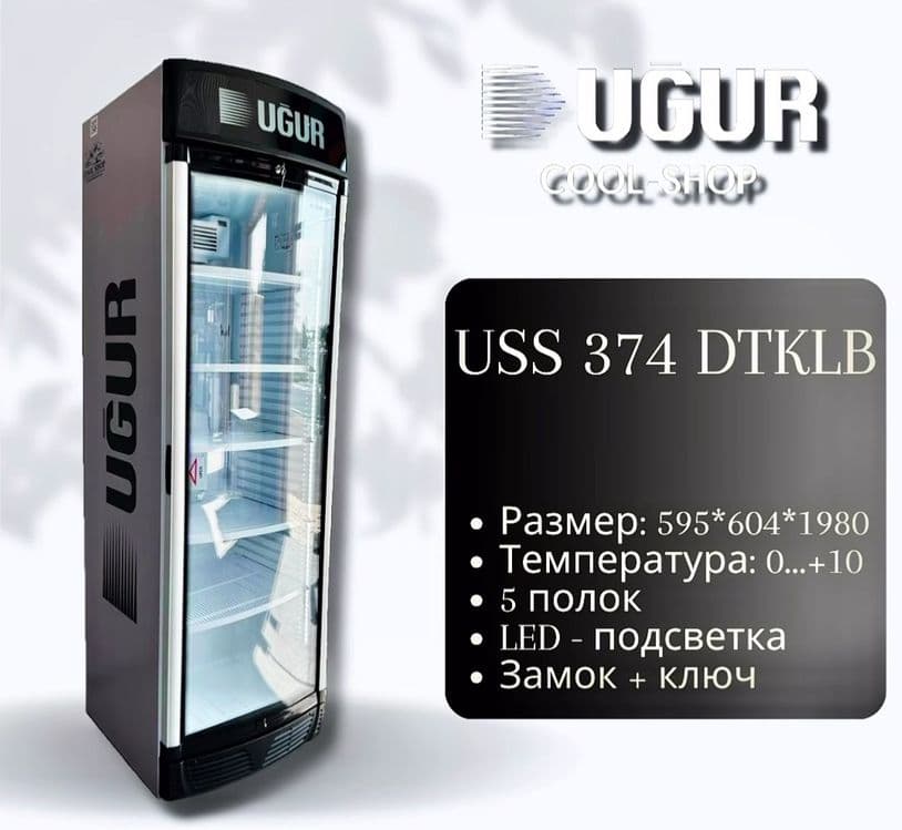 Халаделник UGUR янгидай — 1