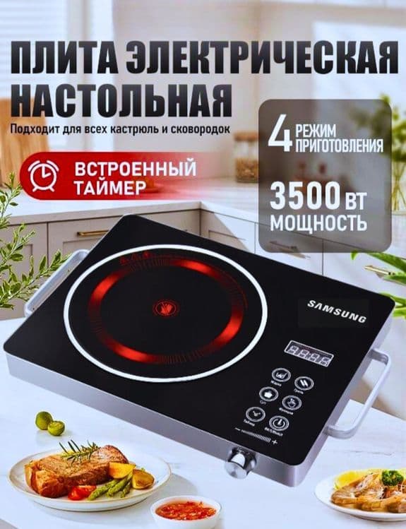 Электрическая плита SAMSUNG S-303 plita elektr plita sensor plita — 1