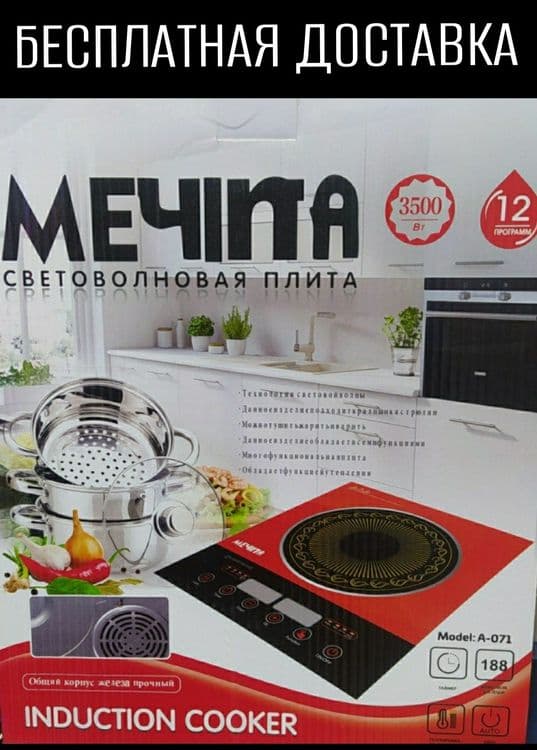 Elektr tok plita sensor электрический электрическая электр ток плита д — 4