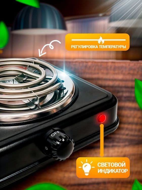 Плита электрическая/ электроплитa/elektr plita — 6