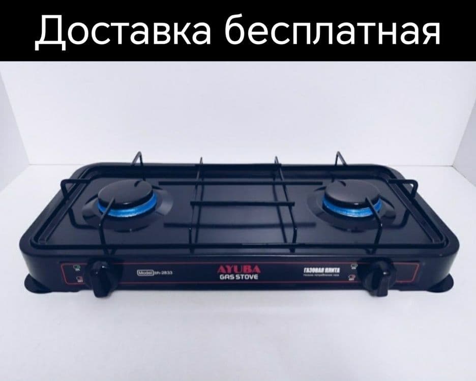 Gaz plita nastolniy газ плита настольные двухкамфорни газовые плиты до — 8