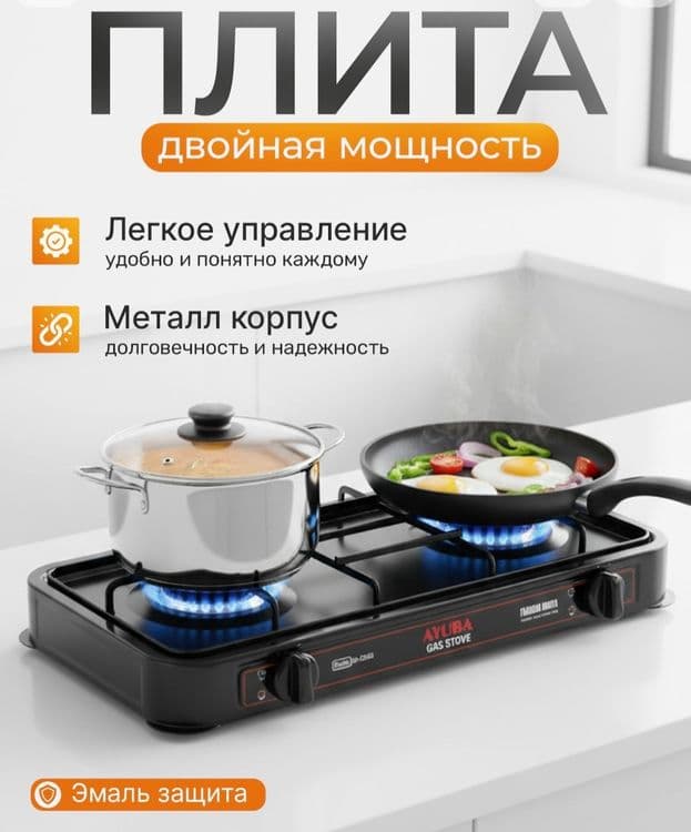 Газ плита gaz plita Газовая настольная плита — 1