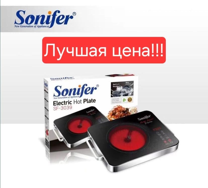 Электрическая плита Sonifer sf-3039 — 3