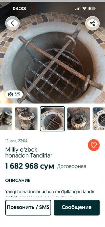 Продаеться тандир для самсу и лепешек Можна работать и на газе — 2