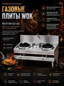 ВОК (WOK) плита газовая лагман Vok plita gaz lagmon pishiradigan