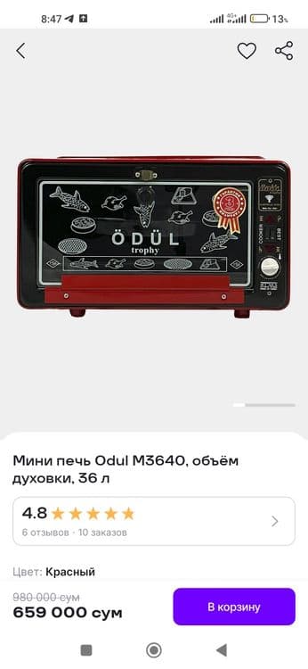 Õdül pech yangi karopkada — 1