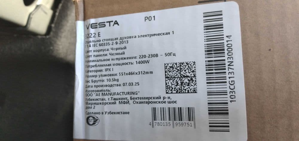 Духовка vesta 32 литр новый — 2