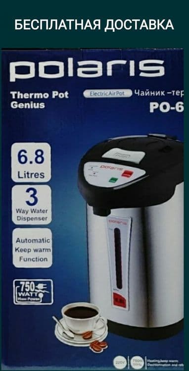 Termopot tefal termos boyler термопот тефал электрическые чайник — 2