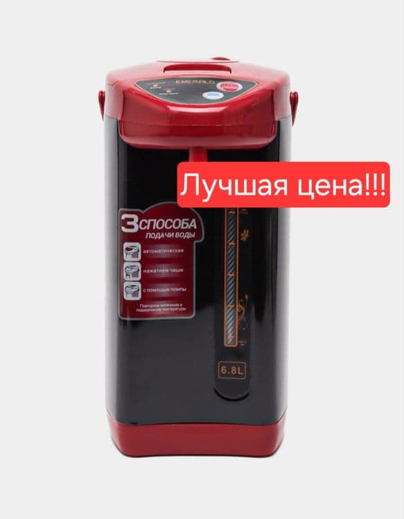 Термопот samovar termapot электрический термос EMERALD — 1