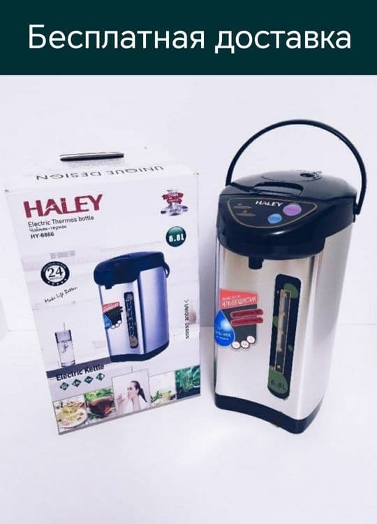 Termopot tefal termos chaynik термопот тефал электрический чайник дост — 1