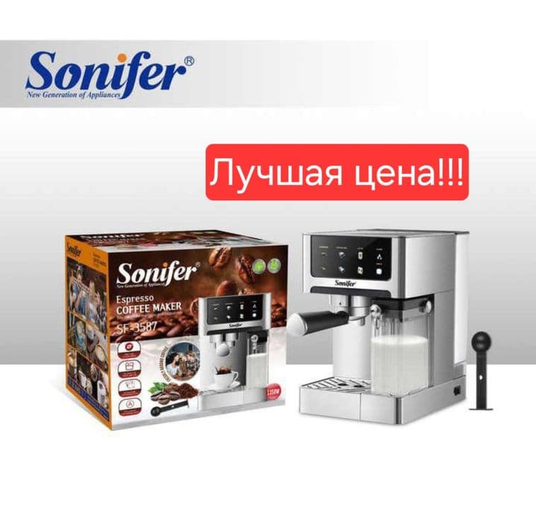 Рожковой Кофемашина капучино лате SONIFER SF-3587 — 4