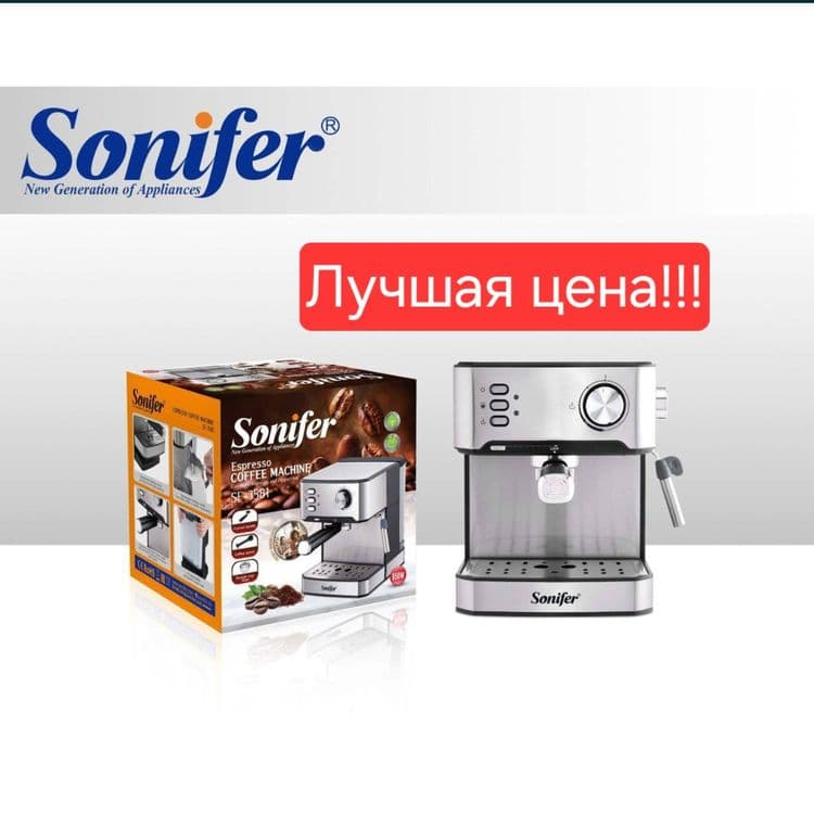Кофемашина эспрессо капучино лате Kofemoshina SONIFER SF-3581 — 4