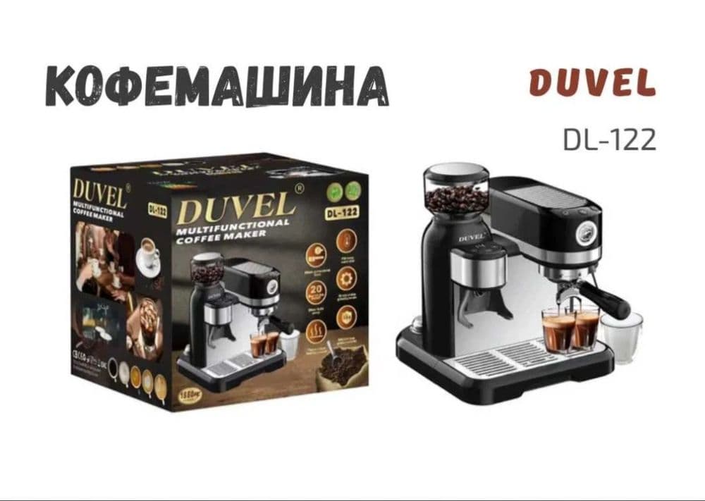 Кофемашина DUVEL DL-122 многофункциональный Кофемашина kofemashina — 1